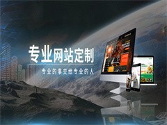 随州网站建设