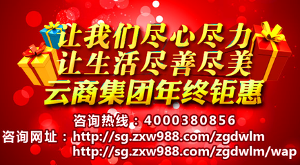 云商集团 双份工资不再是梦 - 产经 - 随州|楚北网_随州广播电视台官方网络媒体_鄂北第一网